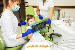 نوبت بهترین مرکز رادیولوژی فک و صورت کودکان در کیانپارس اهواز