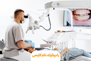 بهترین راهکارهای کاهش ورم صورت بعد از جراحی دندان